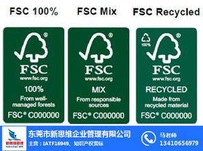 选择靠谱FSC产品认证机构 新思维企业管理与英德FSC认证的对比分析